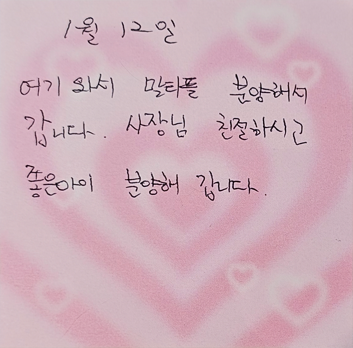 행복만개 인천본점(전, 퍼피캣 인천신현점) 게시판 이미지 2