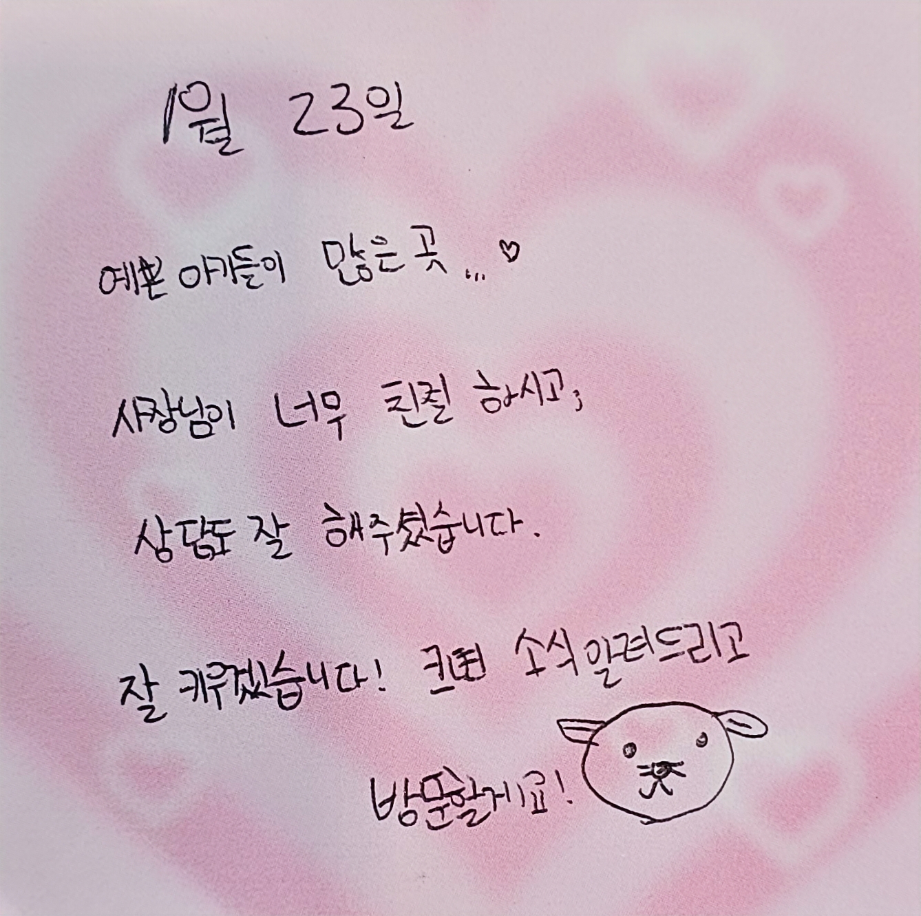 행복만개 인천본점(전, 퍼피캣 인천신현점) 게시판 이미지 1