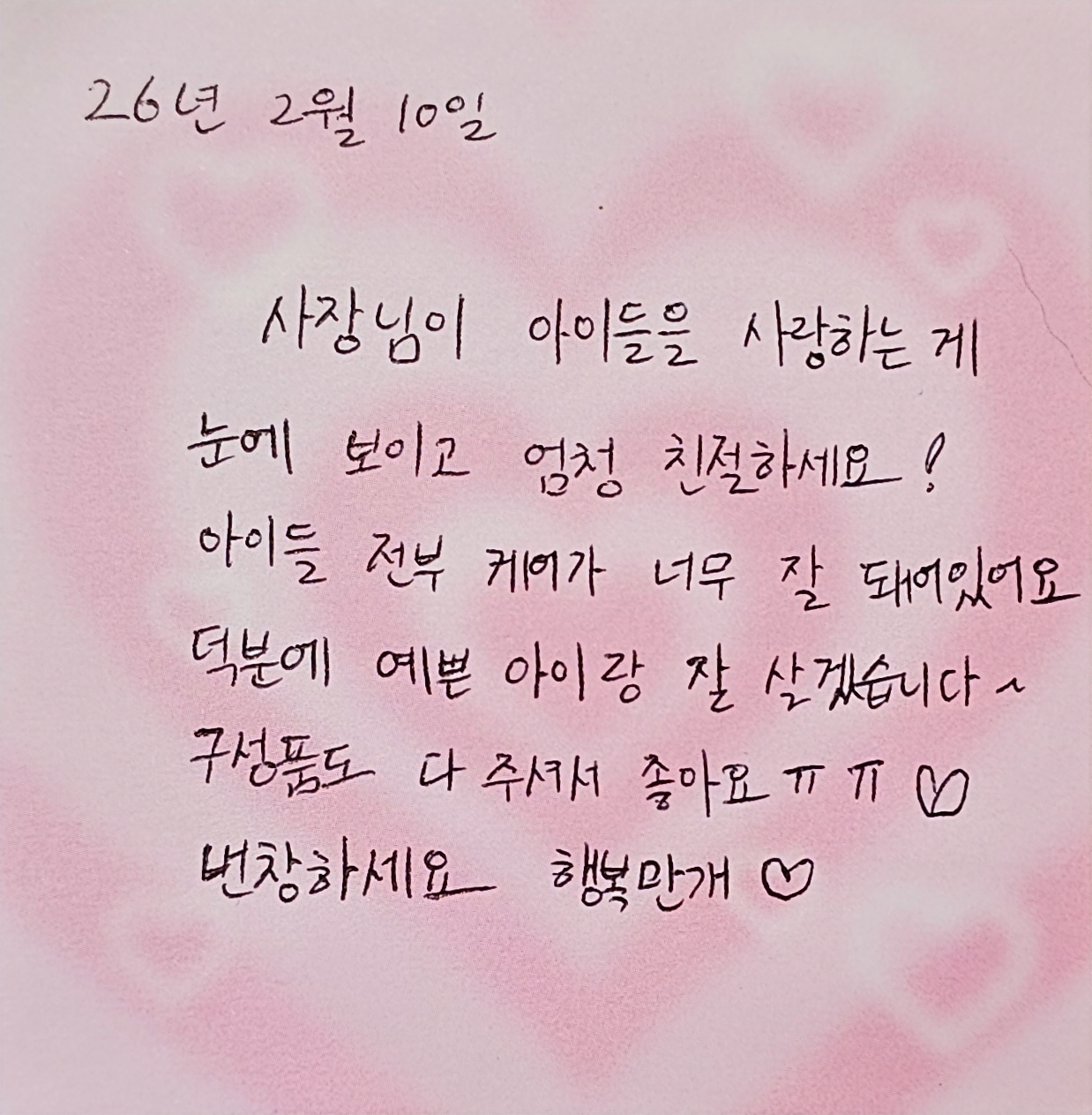 행복만개 인천본점(전, 퍼피캣 인천신현점) 게시판 이미지 5
