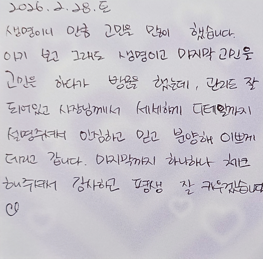 행복만개 인천본점(전, 퍼피캣 인천신현점) 게시판 이미지 3